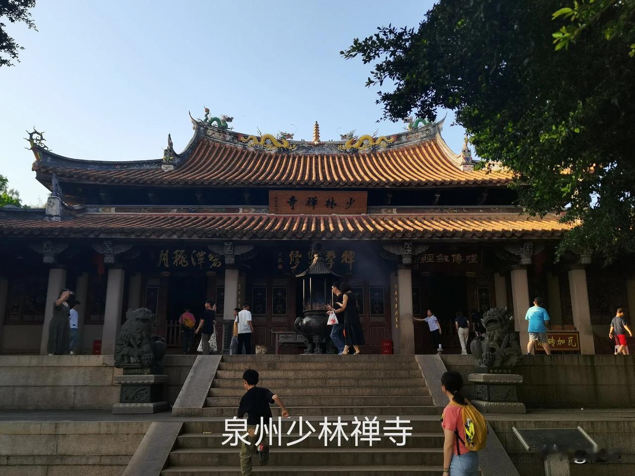 在泉州住了三天游览了少林禅寺（无门票，停车一个多小时10元）开元寺（无门票