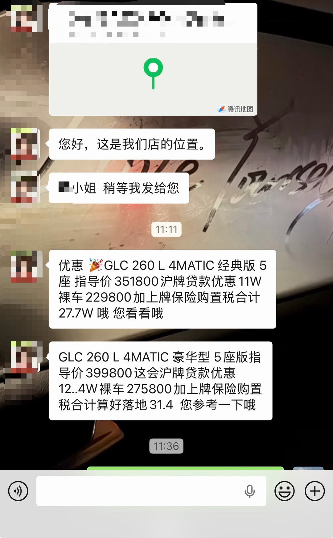 三刀买百车粉丝真实购车行情分享奔驰GLC优惠12.4万，可谈。