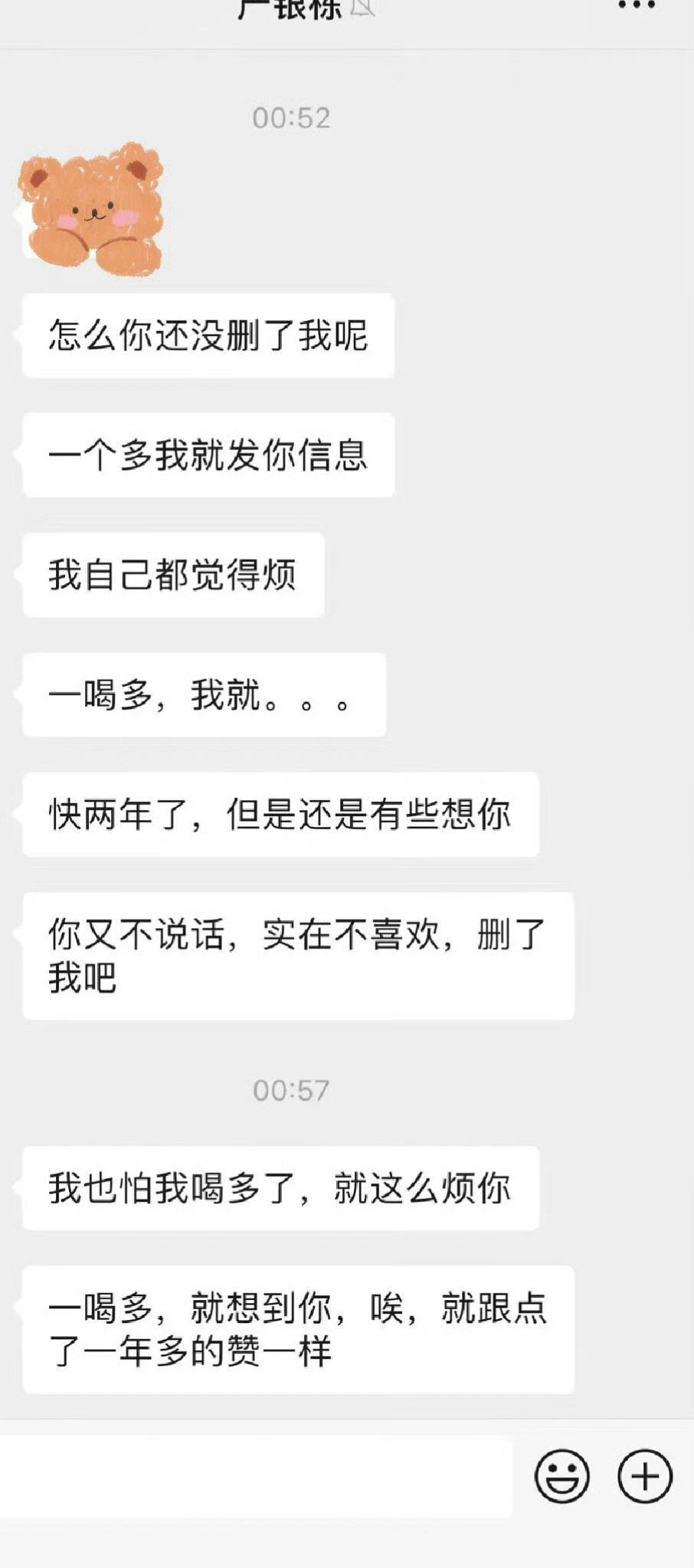 快要订婚，拆迁的相亲前任找到我​​​