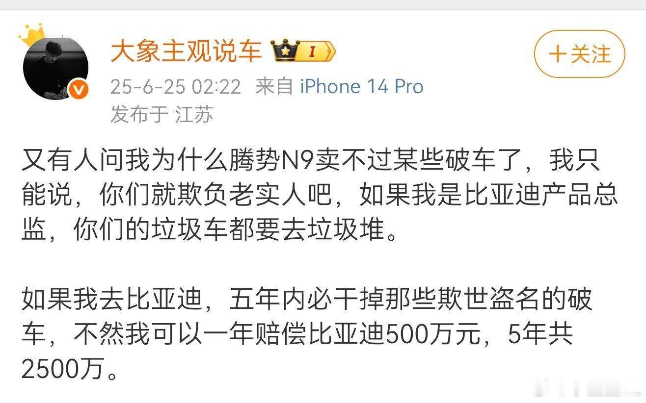 腾势N9的问题其实与Z9是一样的。Z9卖不好，N9也必然卖不好。想提升销量其实很