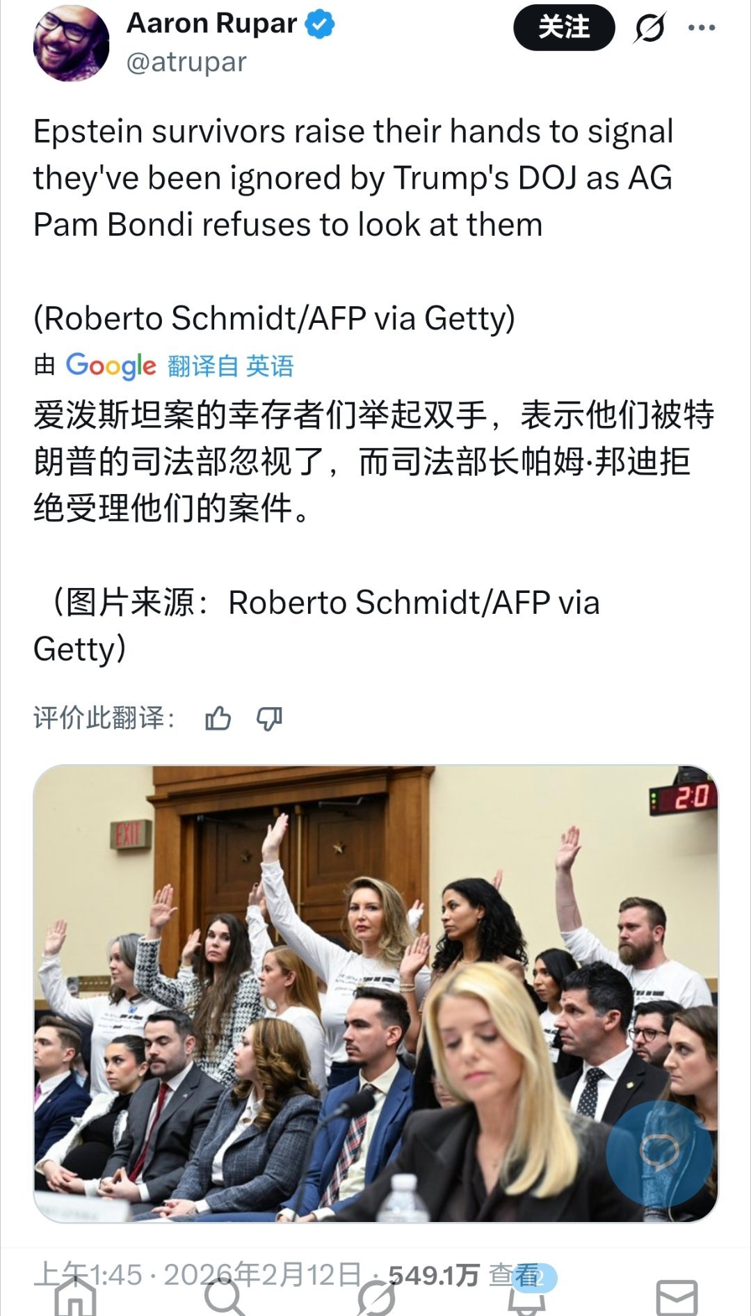 可以载入史册的照片，爱泼斯坦案受害者在美国国会举手发言，不满美国没有逮捕任何一个