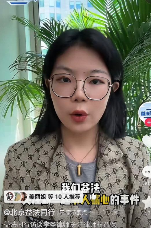 有一股正义之风终于吹向了李律的角落！京北“益法同行”直播间今天挺身而出，为李律