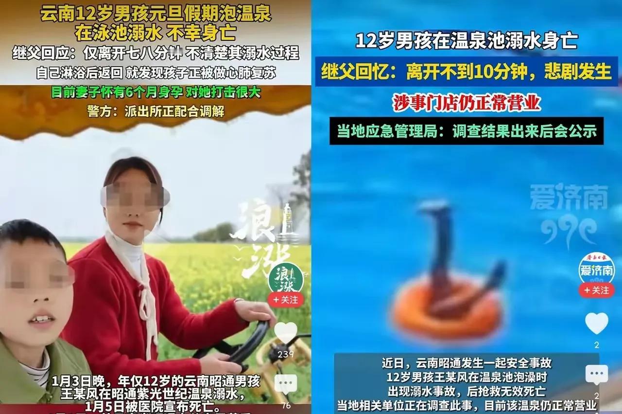 继父带孩子泡温泉时，给孩子套了两个游泳圈，还离开七八分钟，这一行为引发大家对孩子