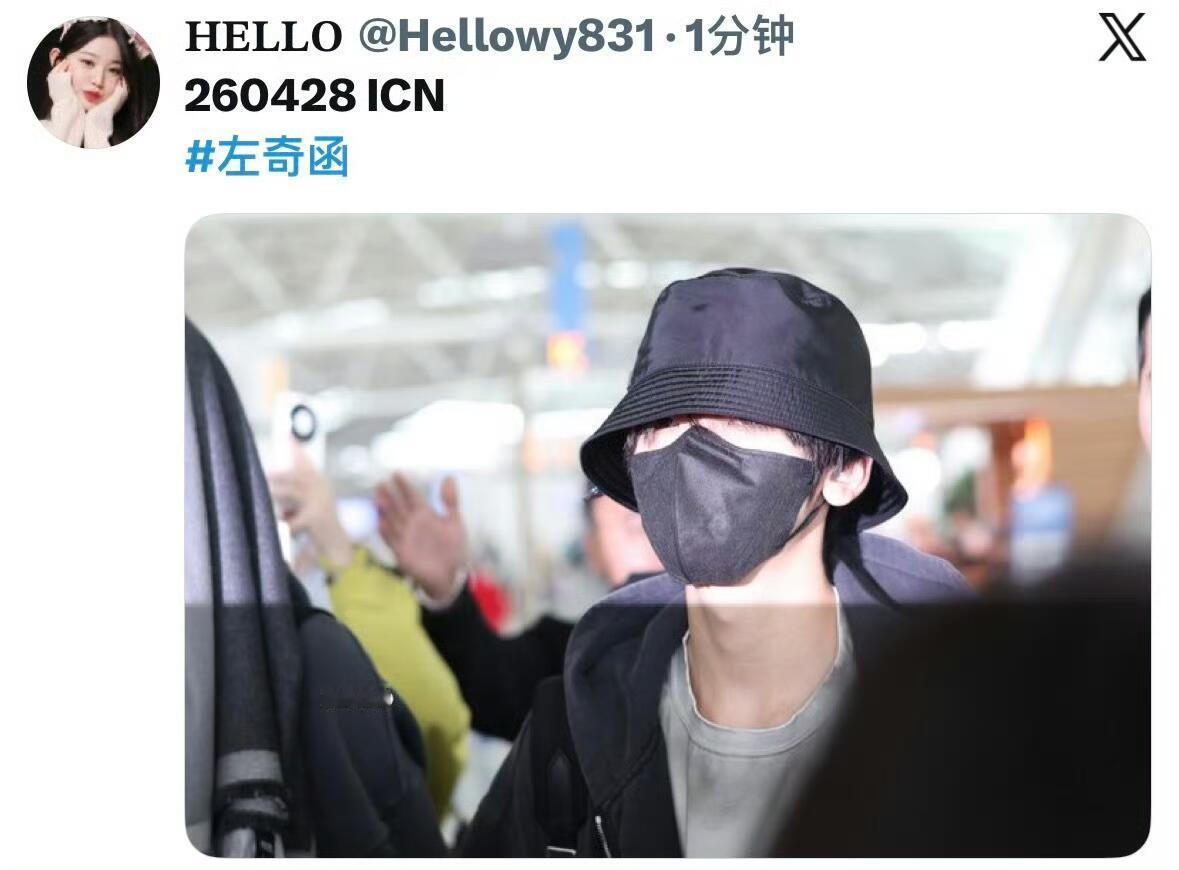 张元英站姐发了左奇函