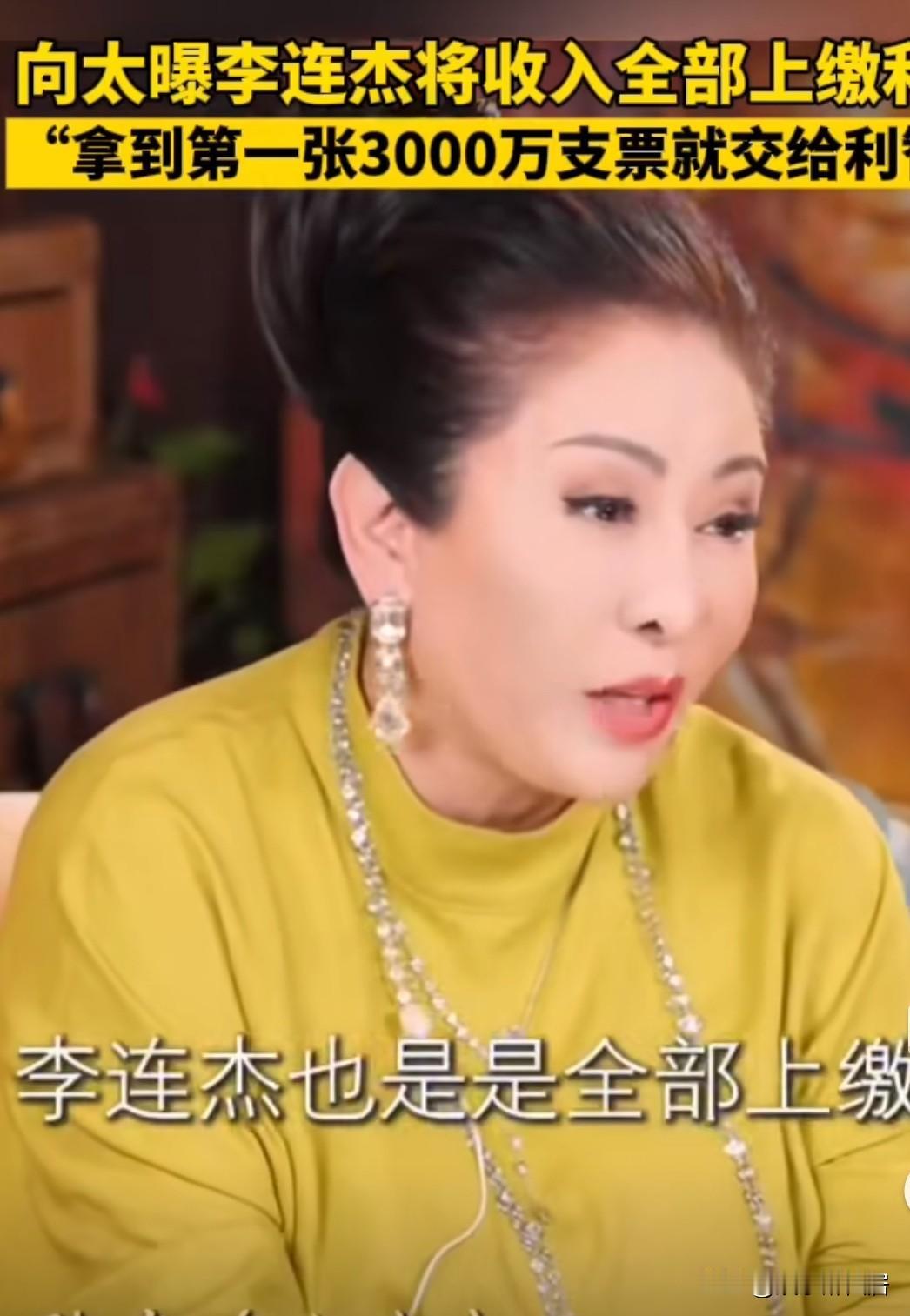 我承认向太的地位在娱乐圈真是太牛了，今天说点东家长明天说点李家短估计是想抓住