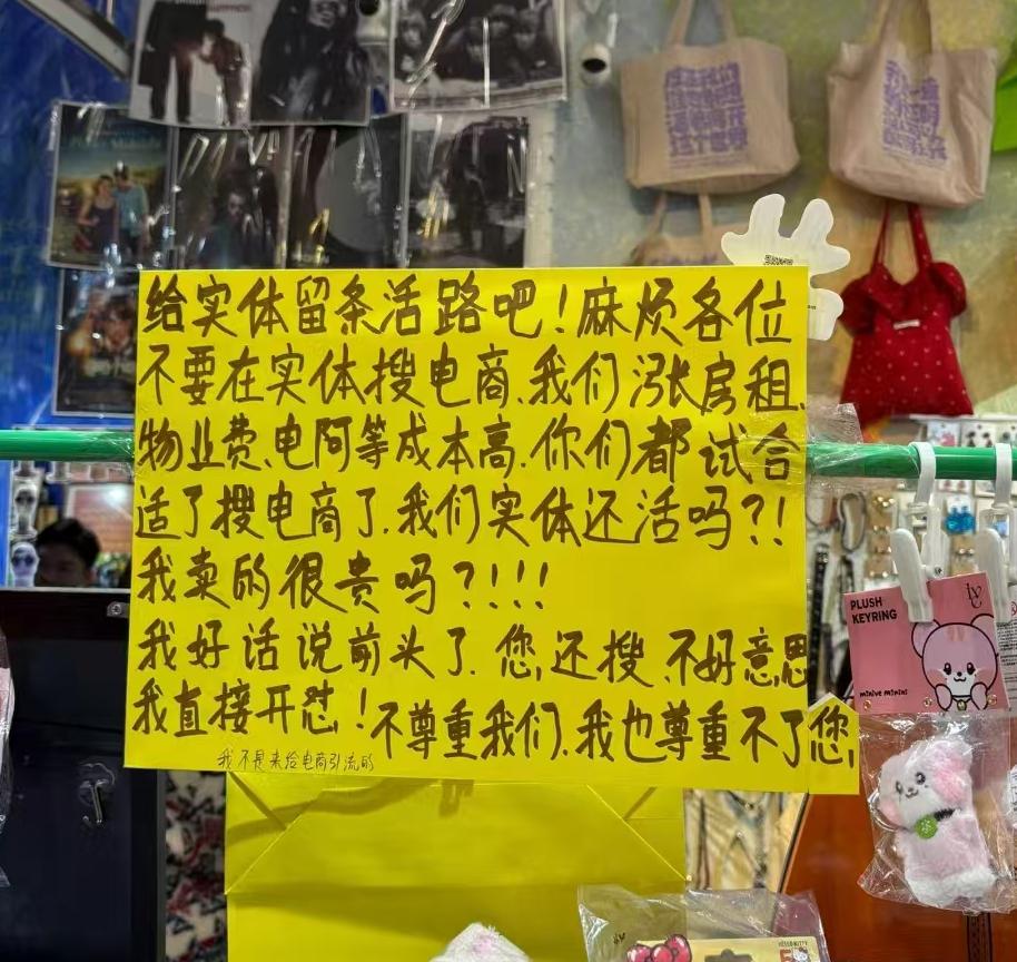 电商崛起之后，受伤最大的就是实体店老板了！以前的话流传着一句话，叫做“一店传三