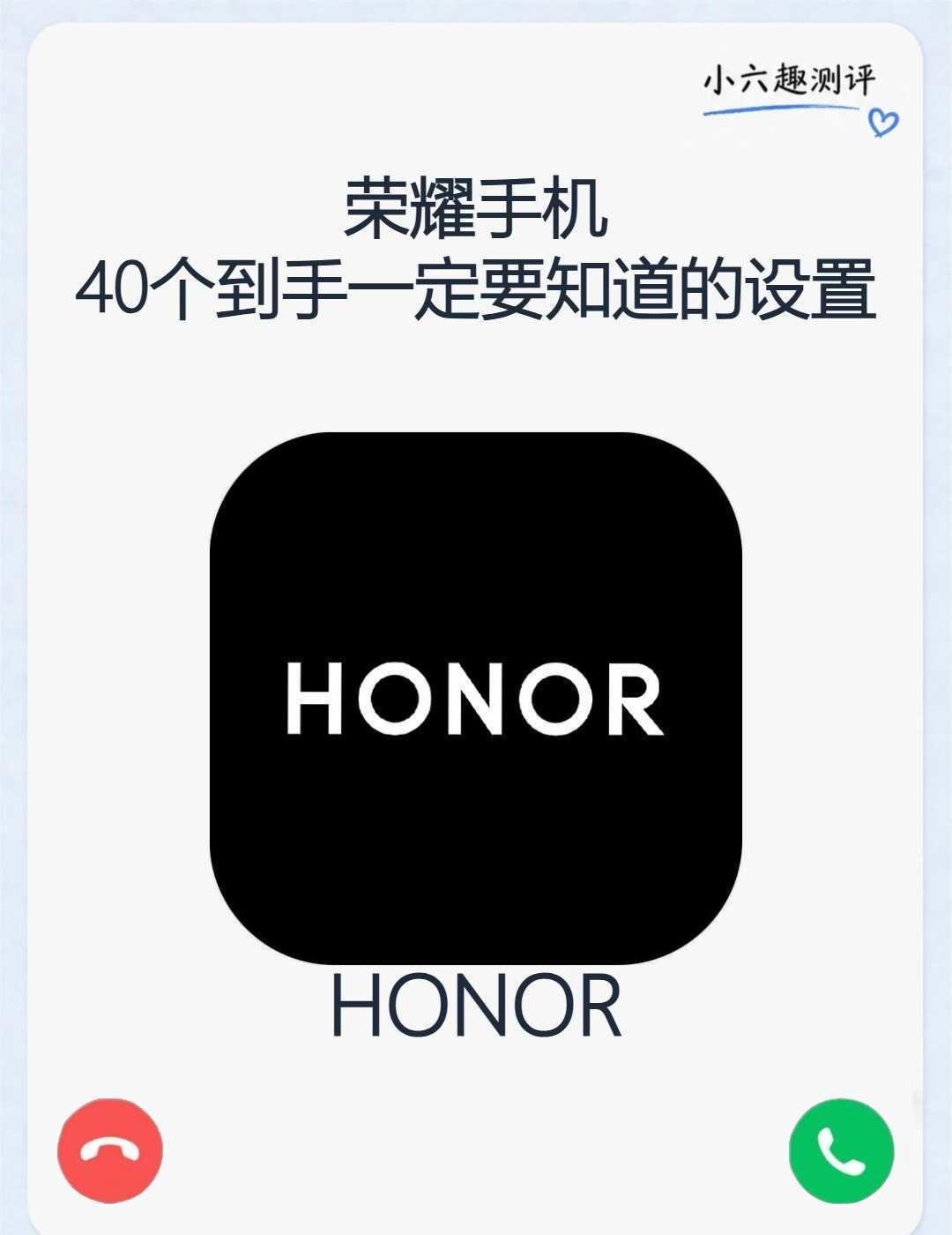 荣耀手机40个设置必看，不会=白买！📱荣耀手机到手一定要调！40个神仙设