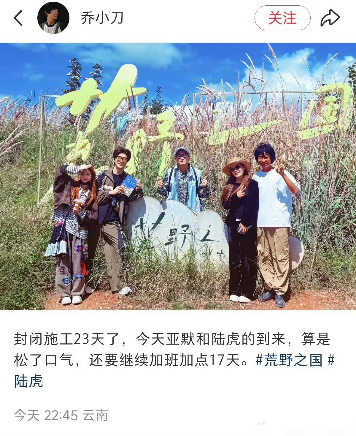 《快乐老友记》三的录制地点在荒野之国吗？让再就业兄弟们走入童话世界里！再就业兄