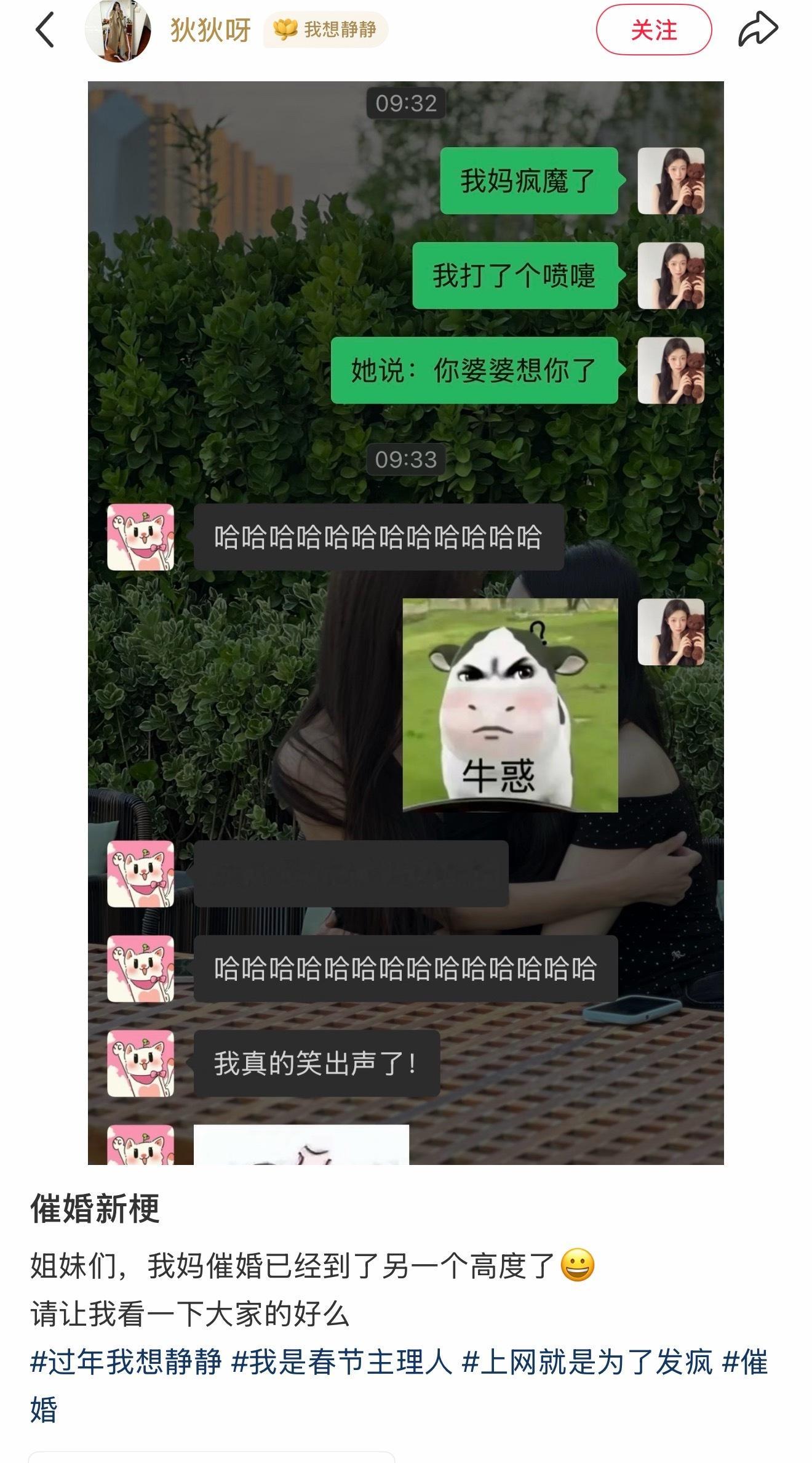 你婆婆想你了哈哈哈