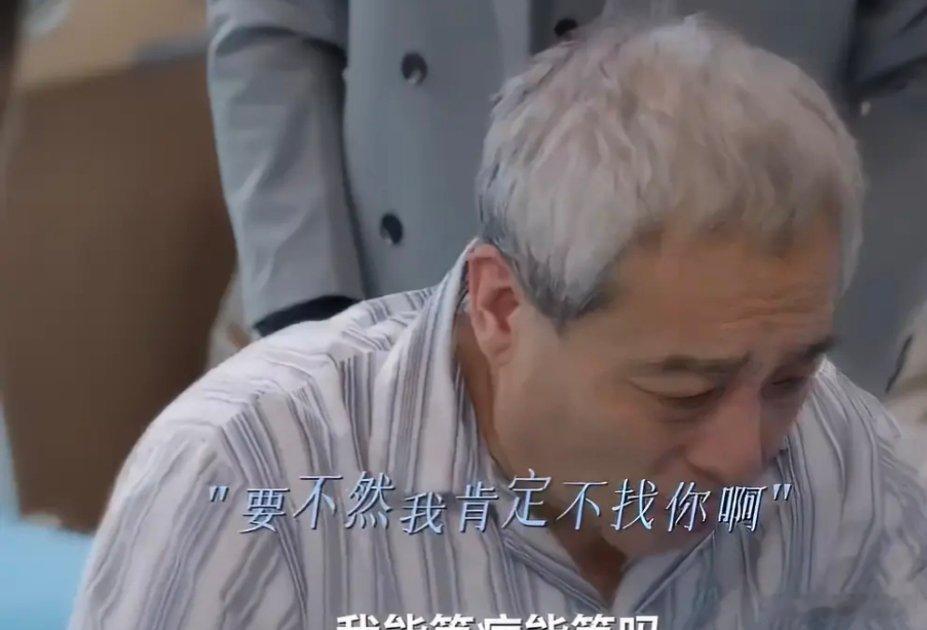 《仁心俱乐部》王医生被病人家属的一通彩虹屁哄得心花怒放，后来才知道自己是备胎 曾