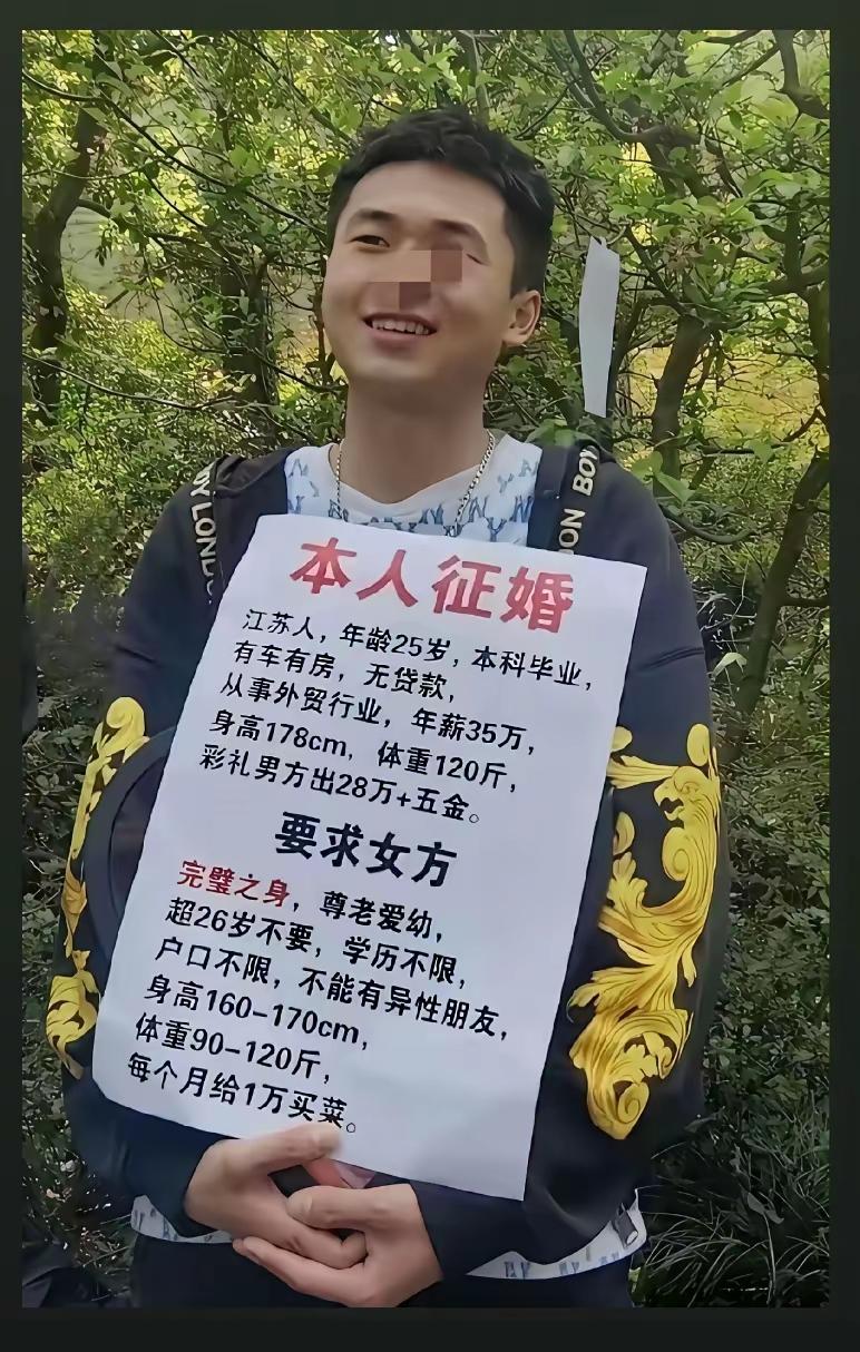 这个征婚条件，只要满足了第一条，那么后面的条件都可以说是太宽松了。