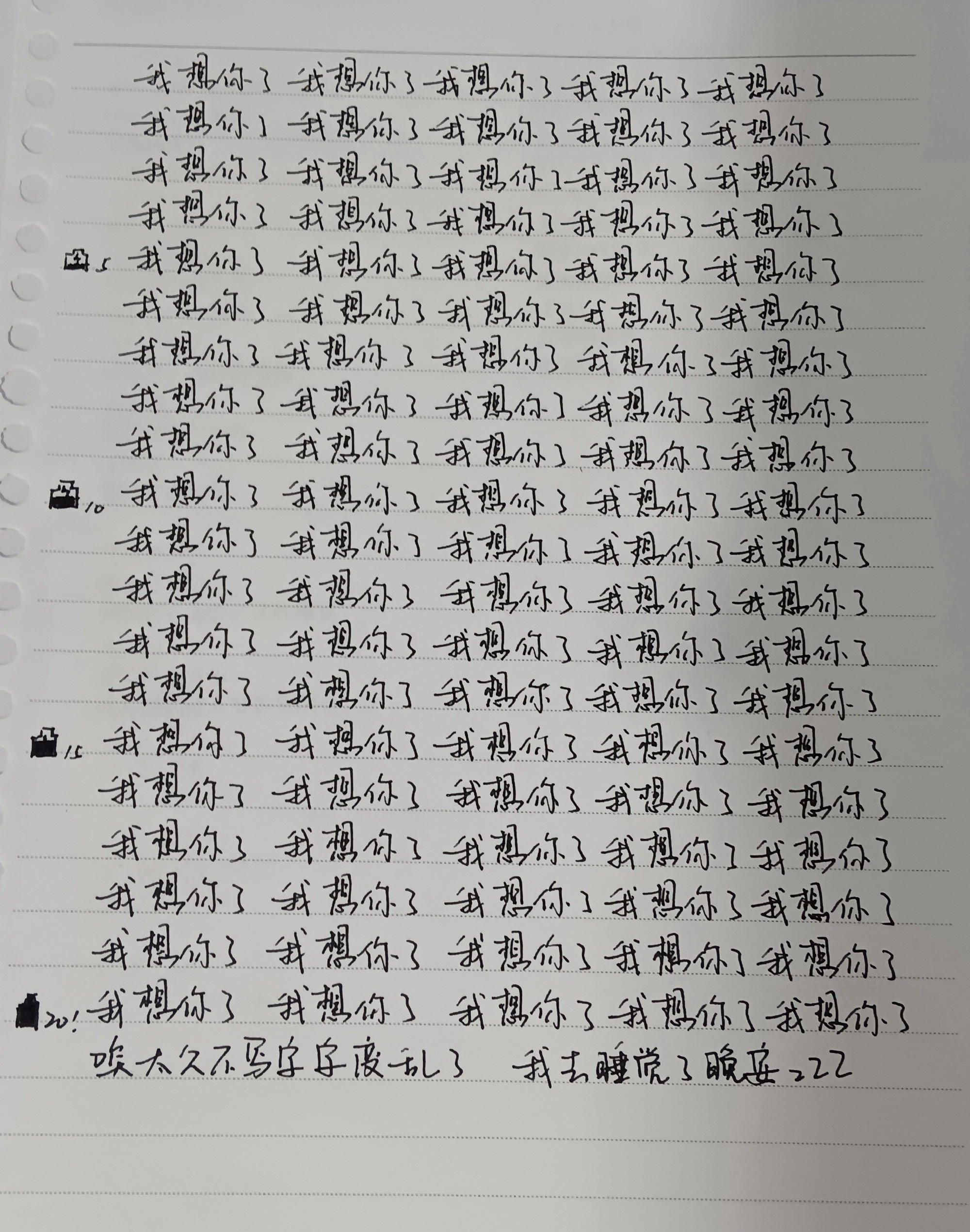 真抄啊我以为你说着玩玩
