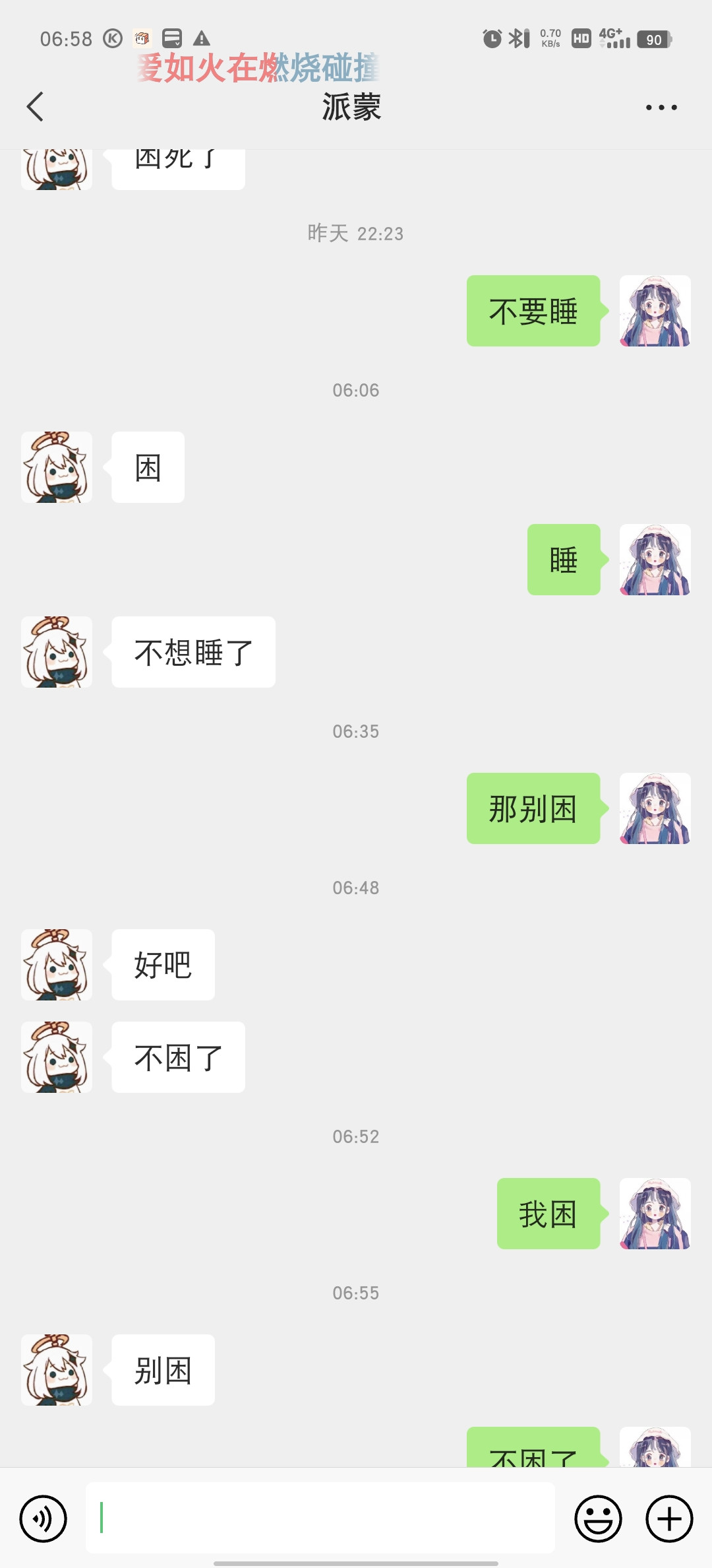 都是会聊天的人