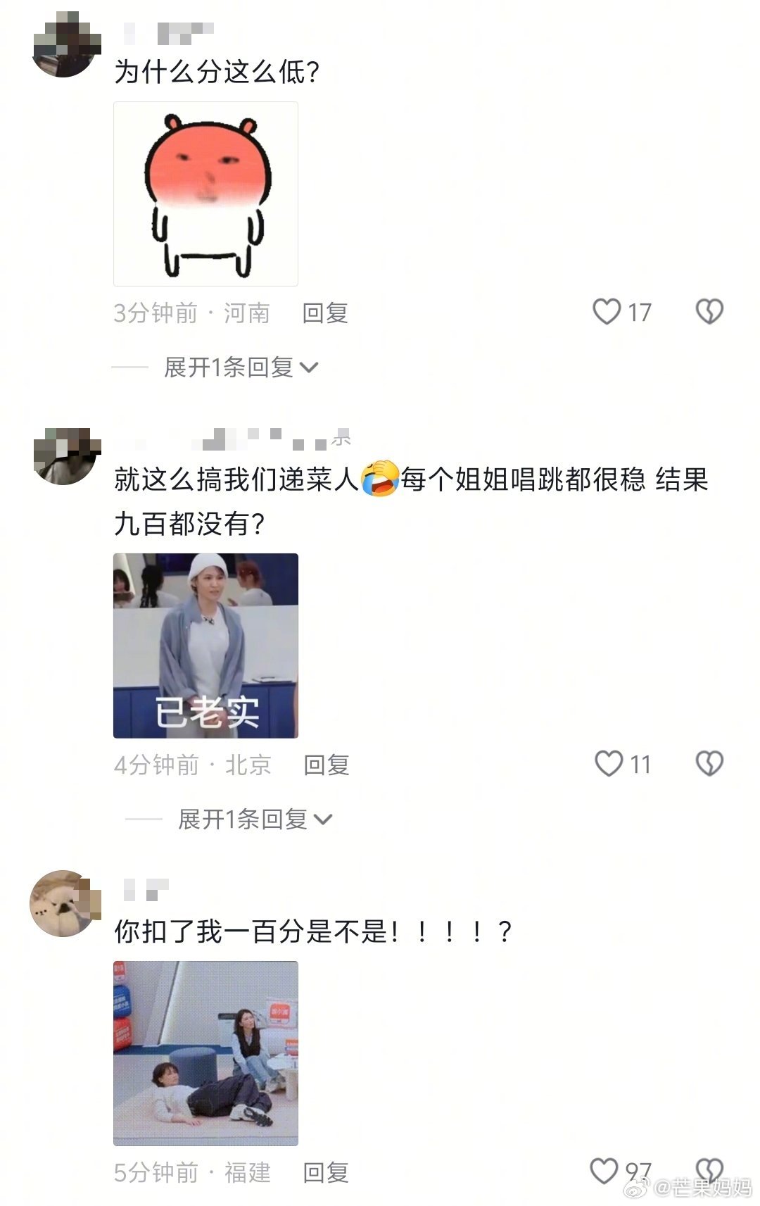 《第一次爱的人》和《逆战》组吵起来了浪姐直播