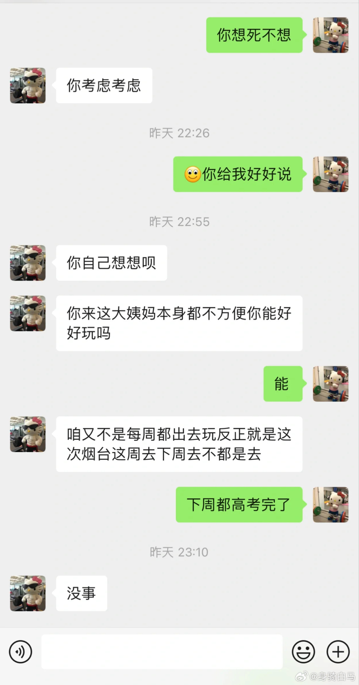 男朋友听说我大姨妈来了直接改签女生讨厌生理期的真正原因