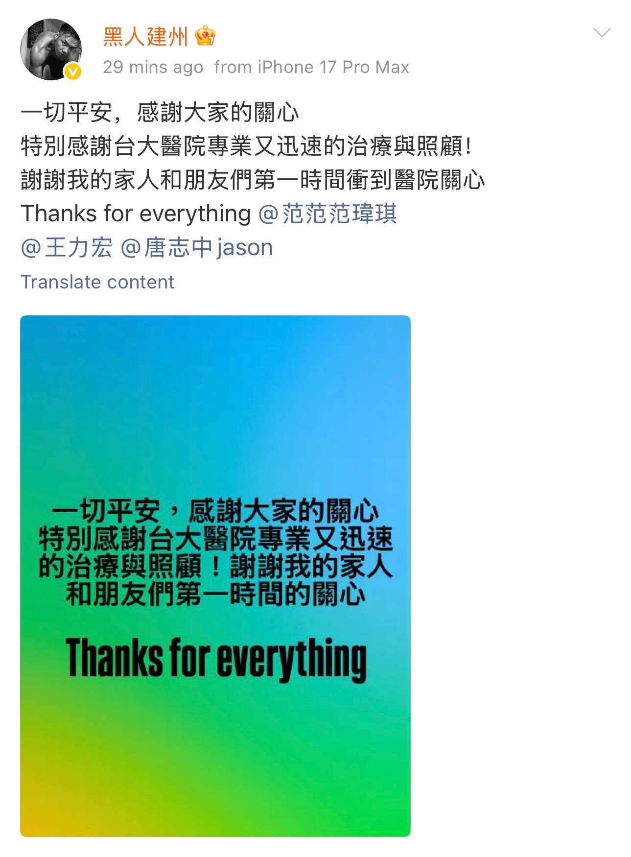 陈建州突发心梗被紧急送医才49岁啊，就心肌梗塞。世事无常，多注意身体健康。陈建州