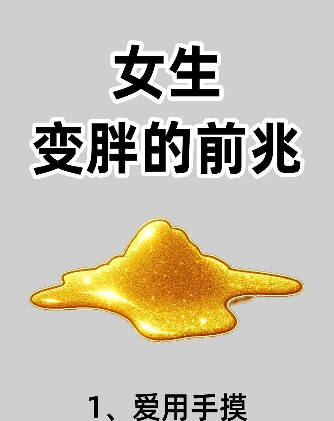 睡不够，脂肪不走，越节食越胖。不是你没毅力，是身体在罢工。22点半前关灯，黑