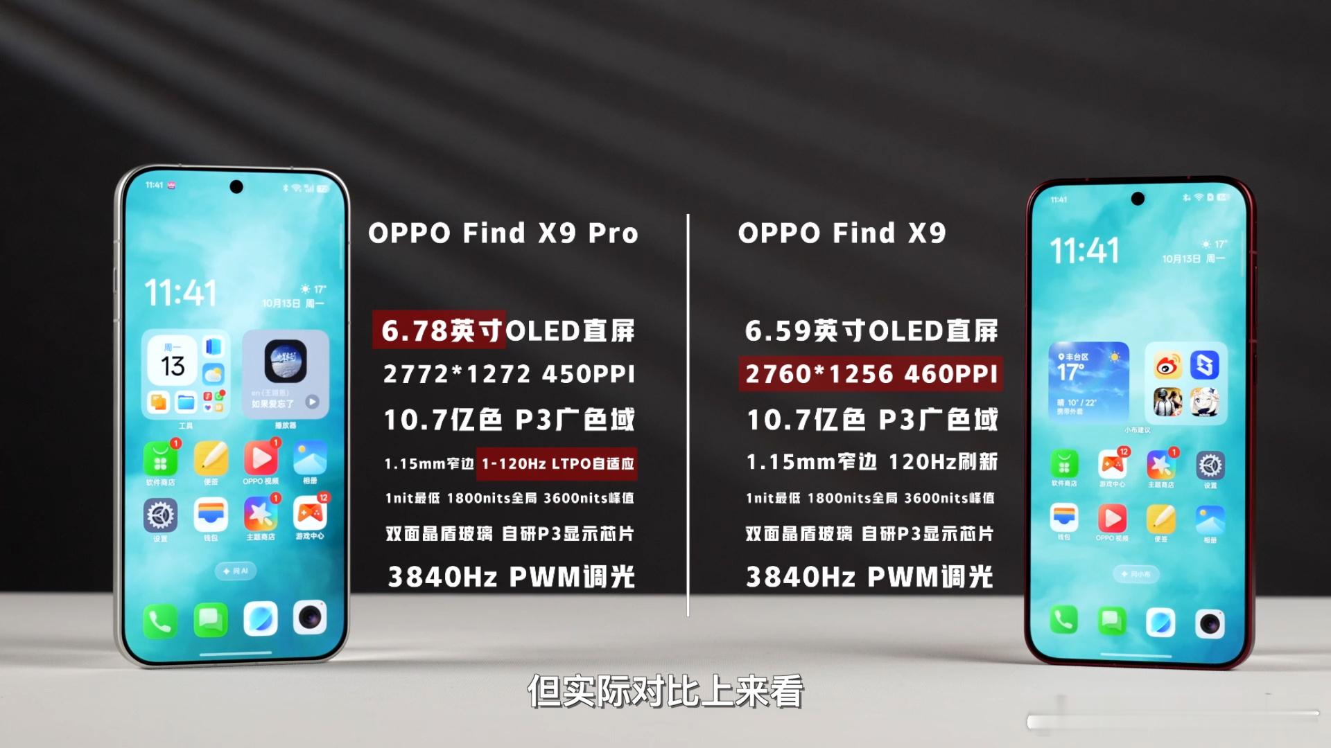 今年屏幕供应链提升巨大，小米-华星光电、OPPO-天马、vivo-京东方，三家屏