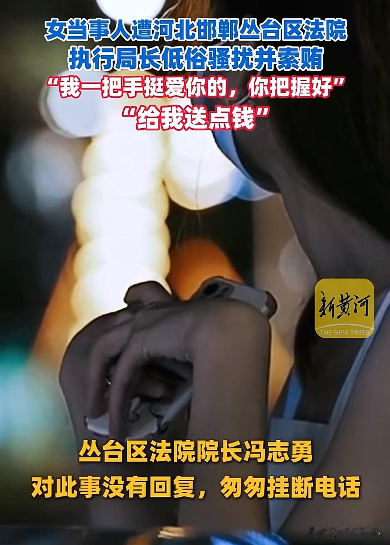 “权势滔天！”河北邯郸，女子追讨1千多万工程款胜诉后，却一分钱也没拿到。无奈之下