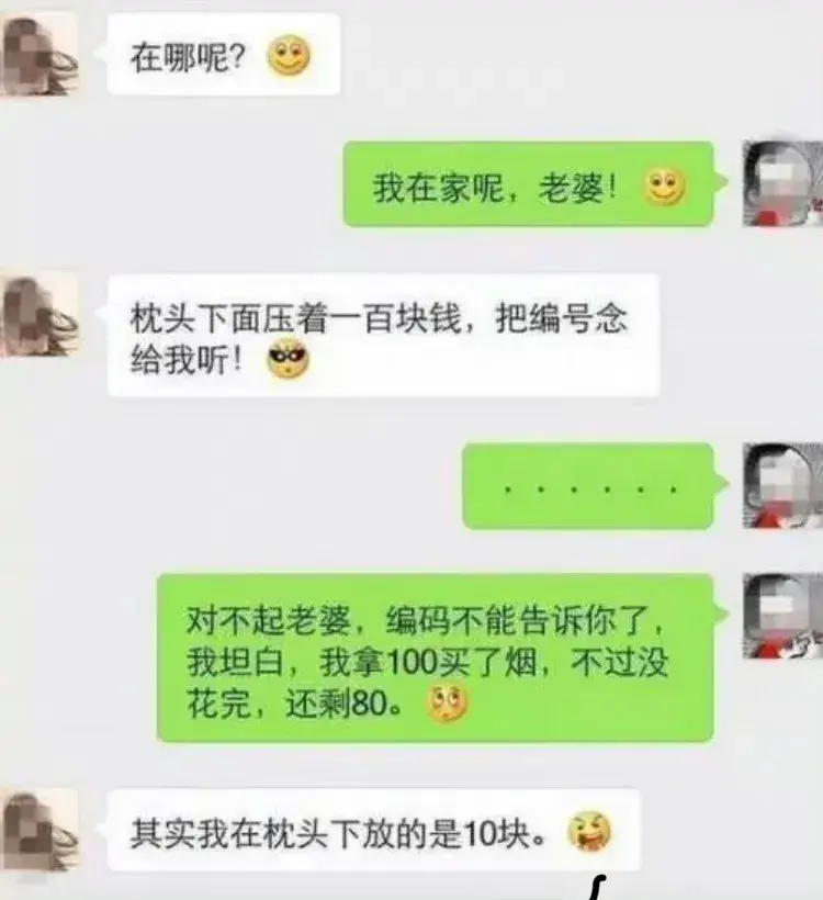 这么机智的老婆，好还是不好？