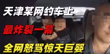 24年一位天津网约车司机的遭遇虽然经过了2年多，还没走出阴影。原以为只是个例，直