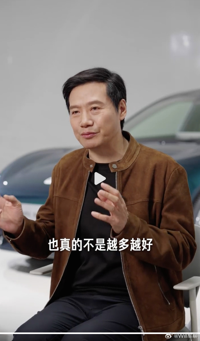 雷军称首销期的订单不是越多越好雷军：首销期的订单量并非越多越好，因此小米将注重