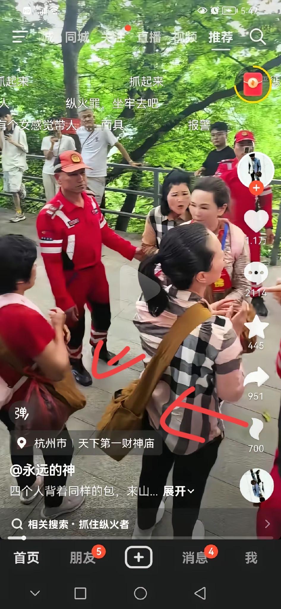 真是奇葩家把奇葩放出来了！到家了！因放生“火🔥”，被抓了。今天看到个视频，