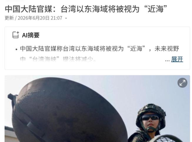 外媒终于嗅到了！6月21日，新加坡联合早报急得连夜盯上央视旗下“玉渊谭天”的一篇