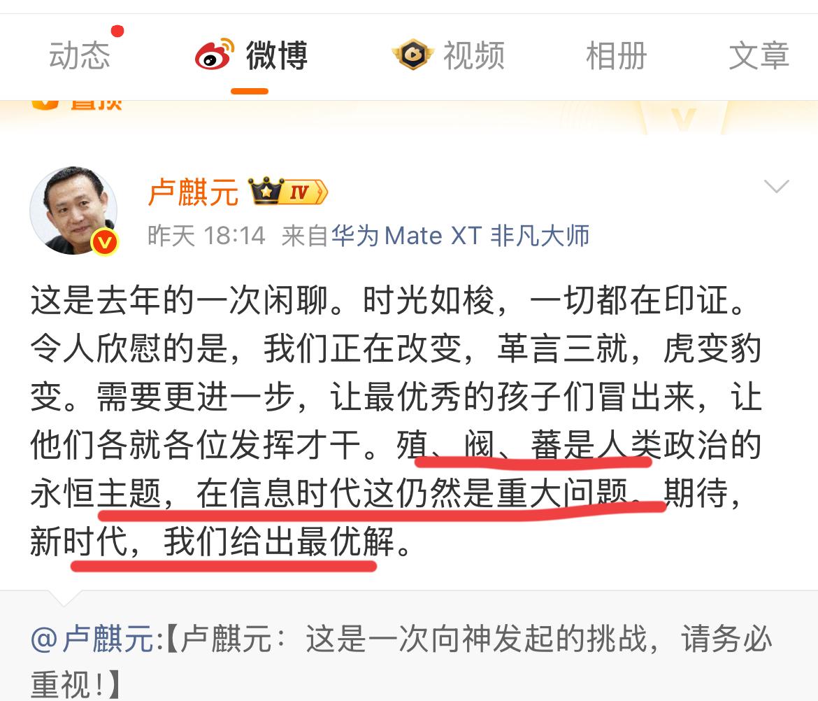 卢麒元：人类永恒的三大主题！！卢总有重温了他的预言，这一次是向神发起了挑战。