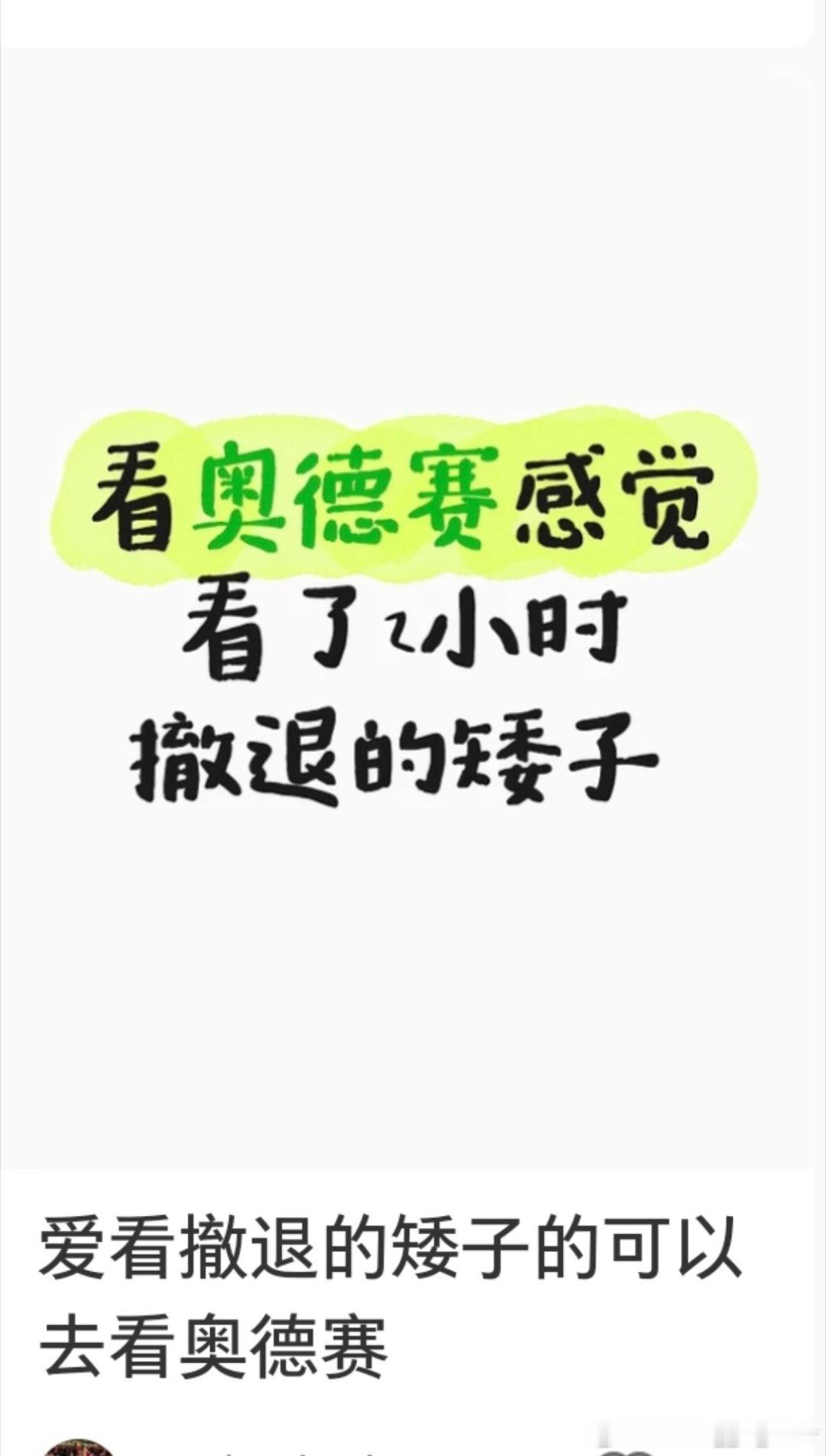 留下一个充满疑惑的问号小红书别再猜我喜欢了巨人了！！！（）