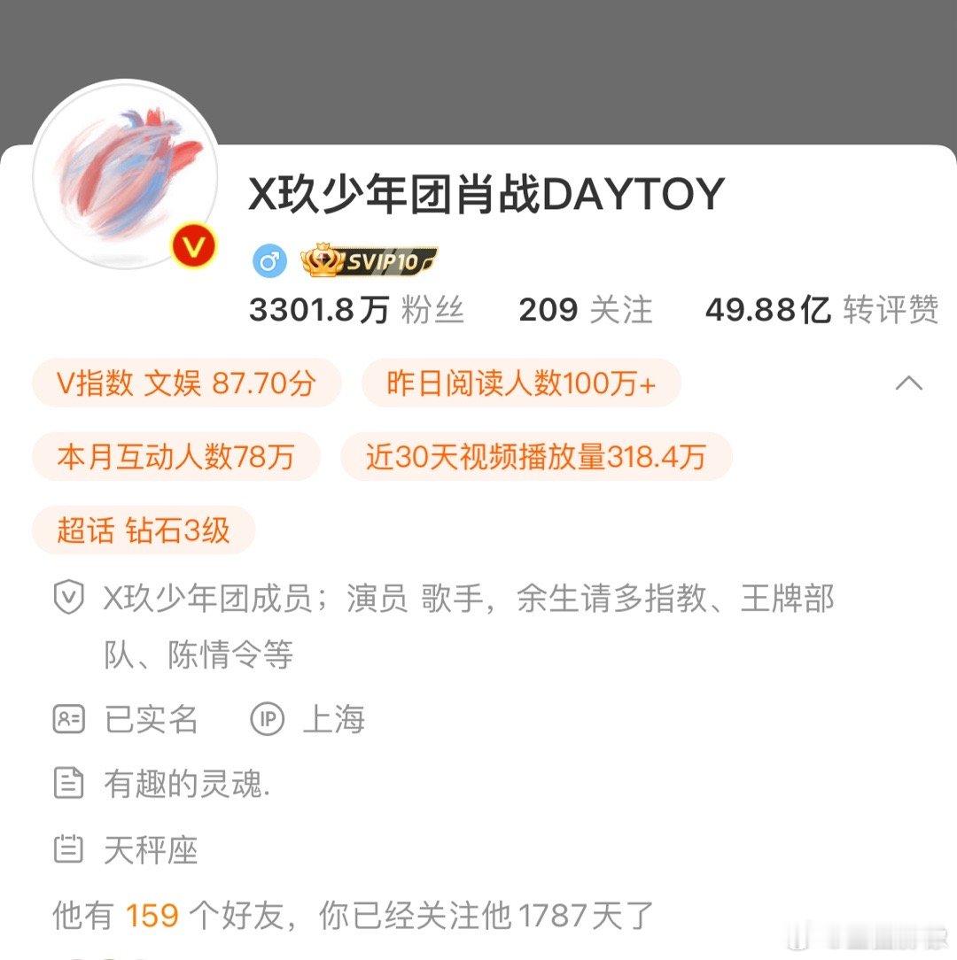 现在X玖少年团只剩肖战一个人了[笑着哭]肖战是传说中的6.30，还是晚上？​
