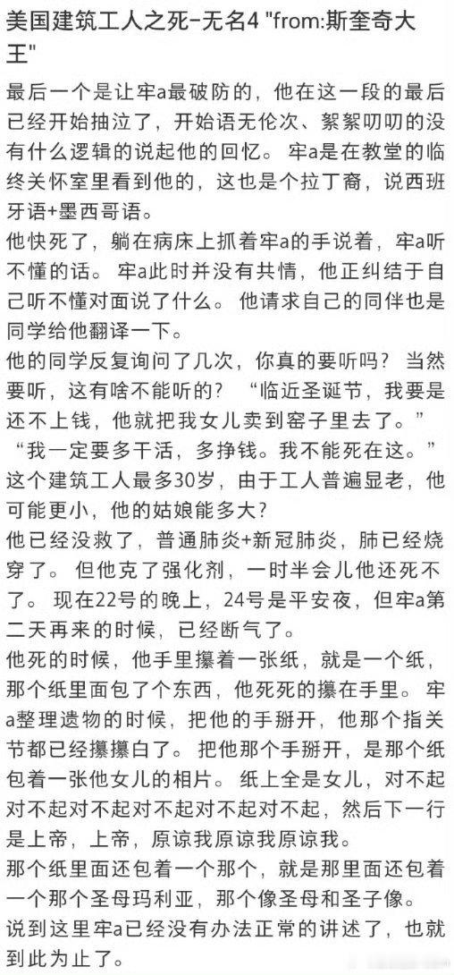 🔻美国建筑工人之死。美国斩杀线