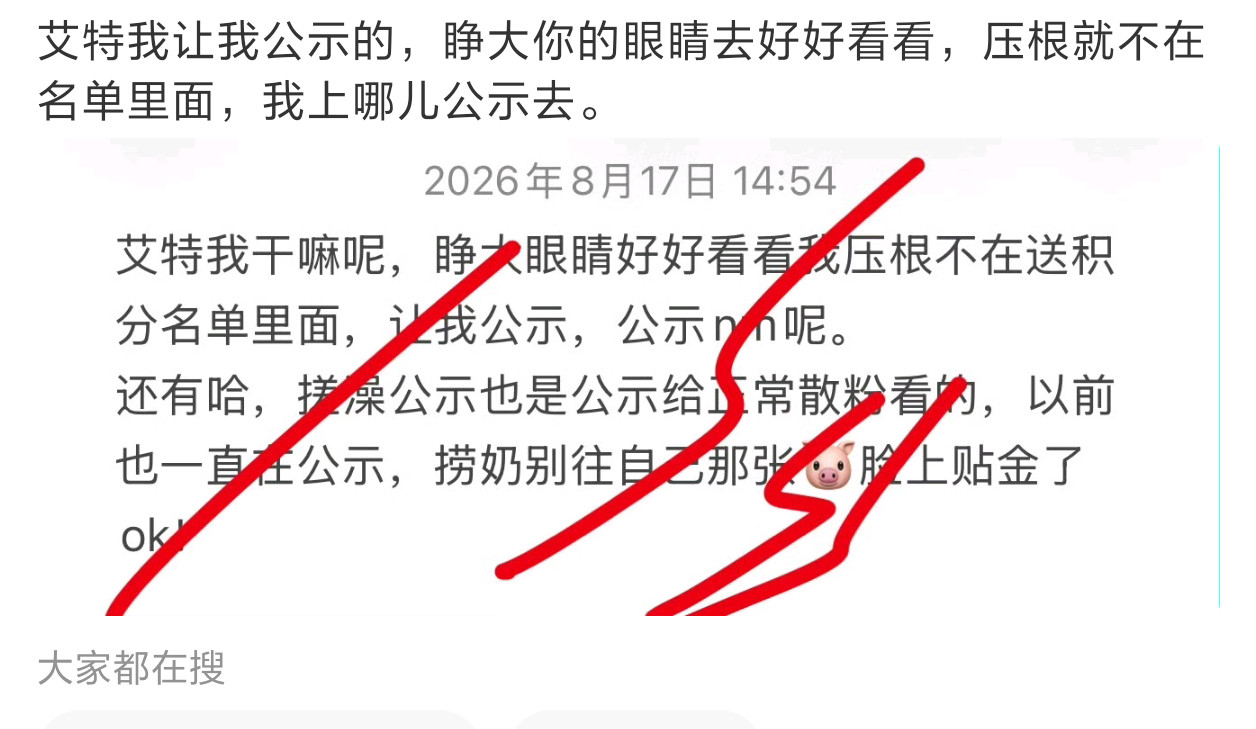 套图说下！我不在搓澡的送积分名单里也不是皮下！艾特之前请先去搓澡那里看看有木有我
