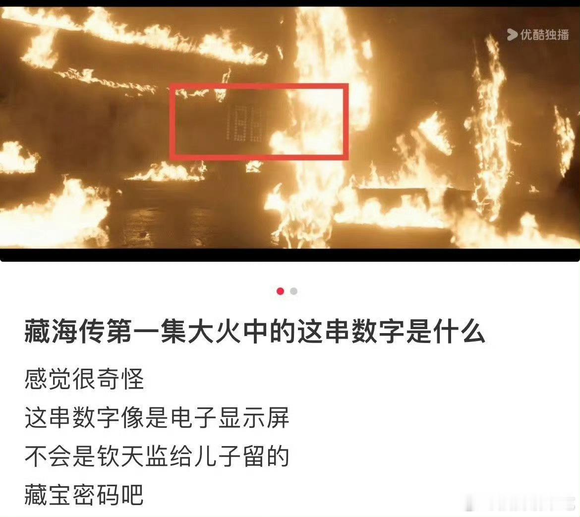 告诉藏海行凶的是188男团🐰​​​