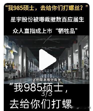 不得不说这一次这些大学生的维权效果最快最好因为绝大多数打工者是找不到香港证券所