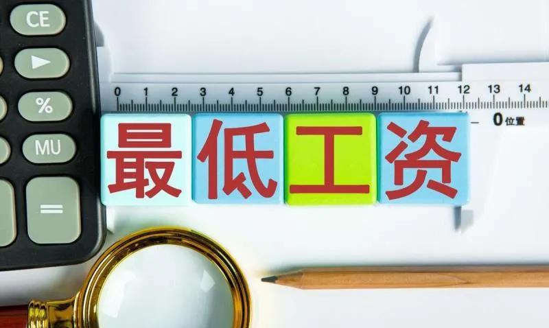 再过两天，又有一个省份就要调整最低工资标准了，这个省份就是广西。从2025年7
