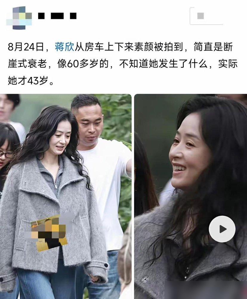 43岁蒋欣往红毯上一站，评论区直接炸了。全是高清生图，没滤镜没精修，身高171，头围53。同框的几个