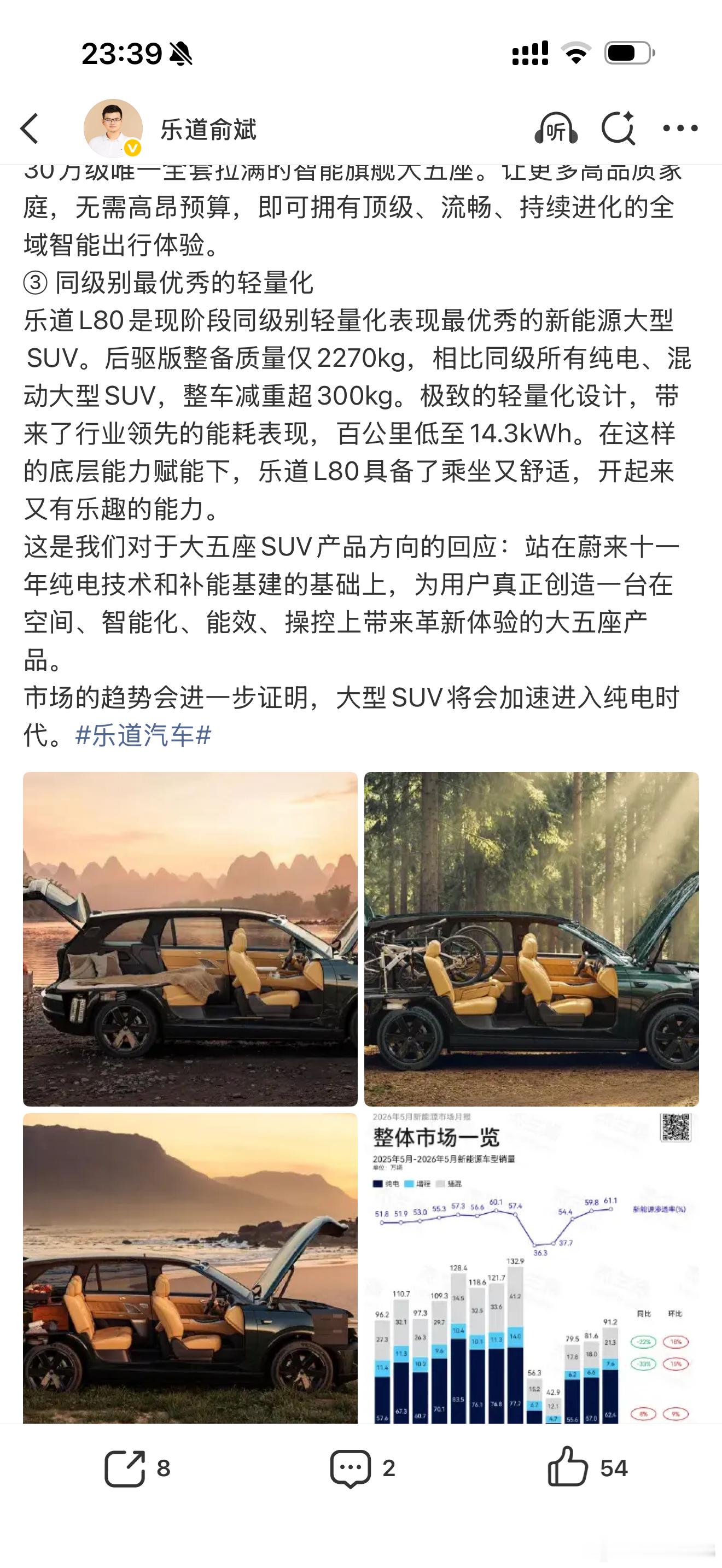 今天乐道俞斌发了一篇内容，我能感受到他想表达点什么，但看完我只能说他们至今温柔的