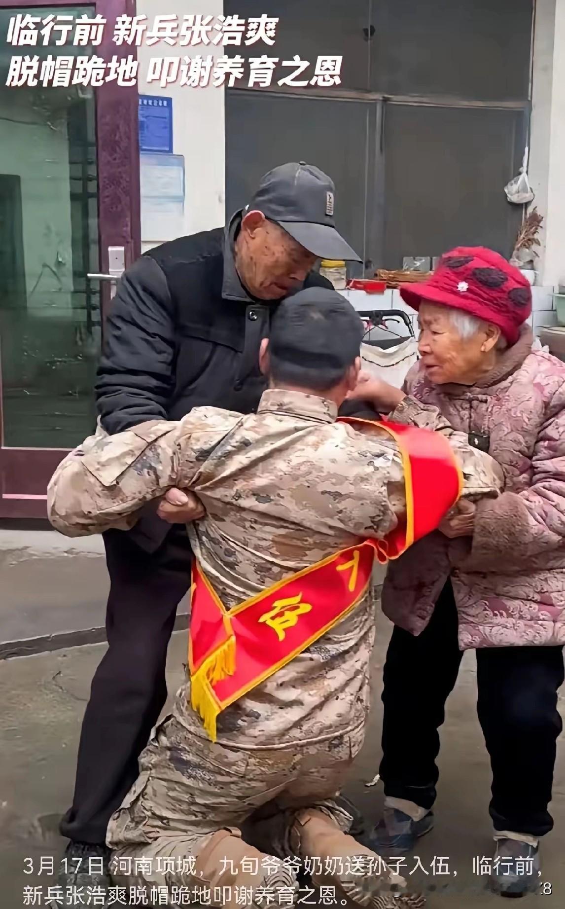 泪目！从小没有父母的张浩爽当兵前一天跪地叩谢九旬爷爷奶奶，91岁奶奶的一席话让众