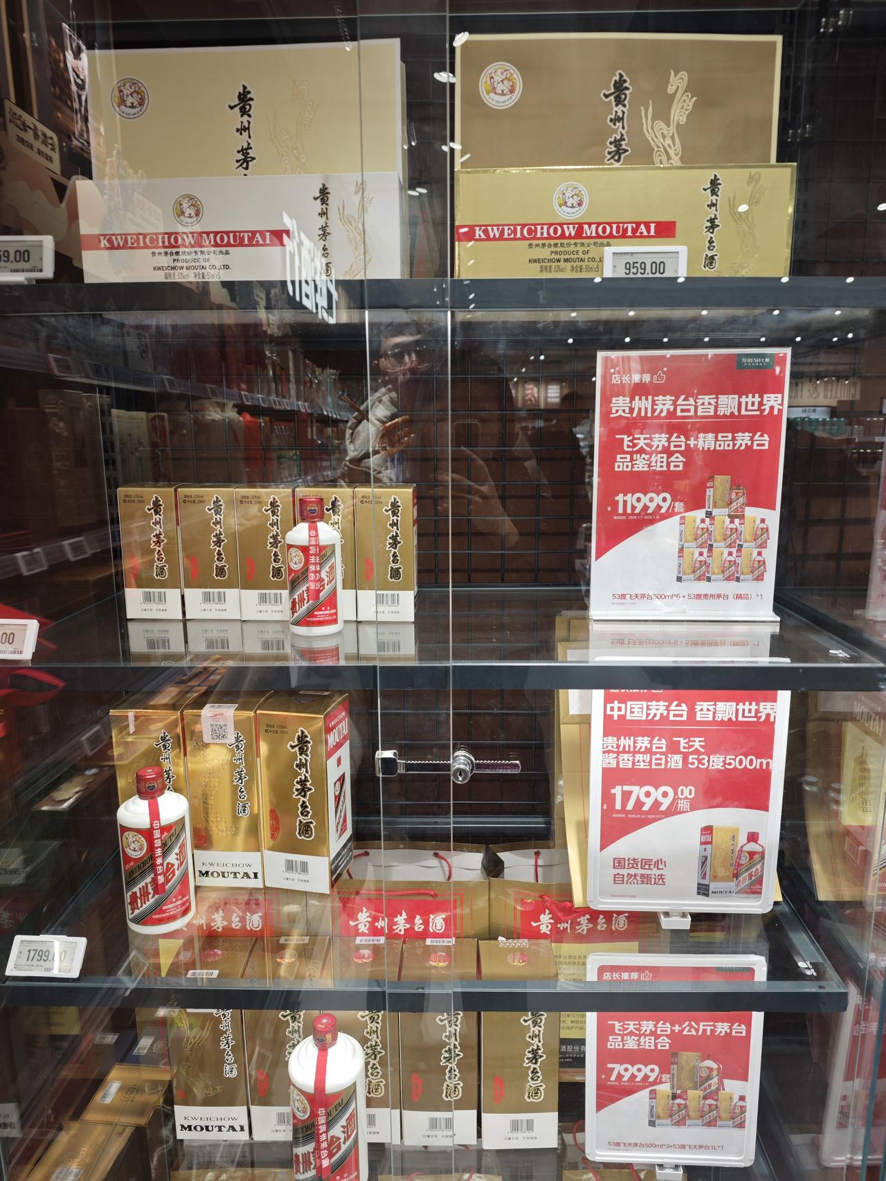 石家庄万达新开的七鲜超市卖的茅台酒，是不是比官网上预约的还要便宜些呢。现在i