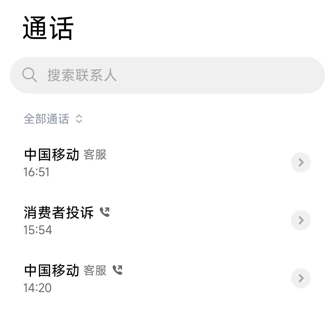 明明刚交了一年宽带费，结果回来莫名其妙被欠费断网，因为没有广东移动的号码，就各种