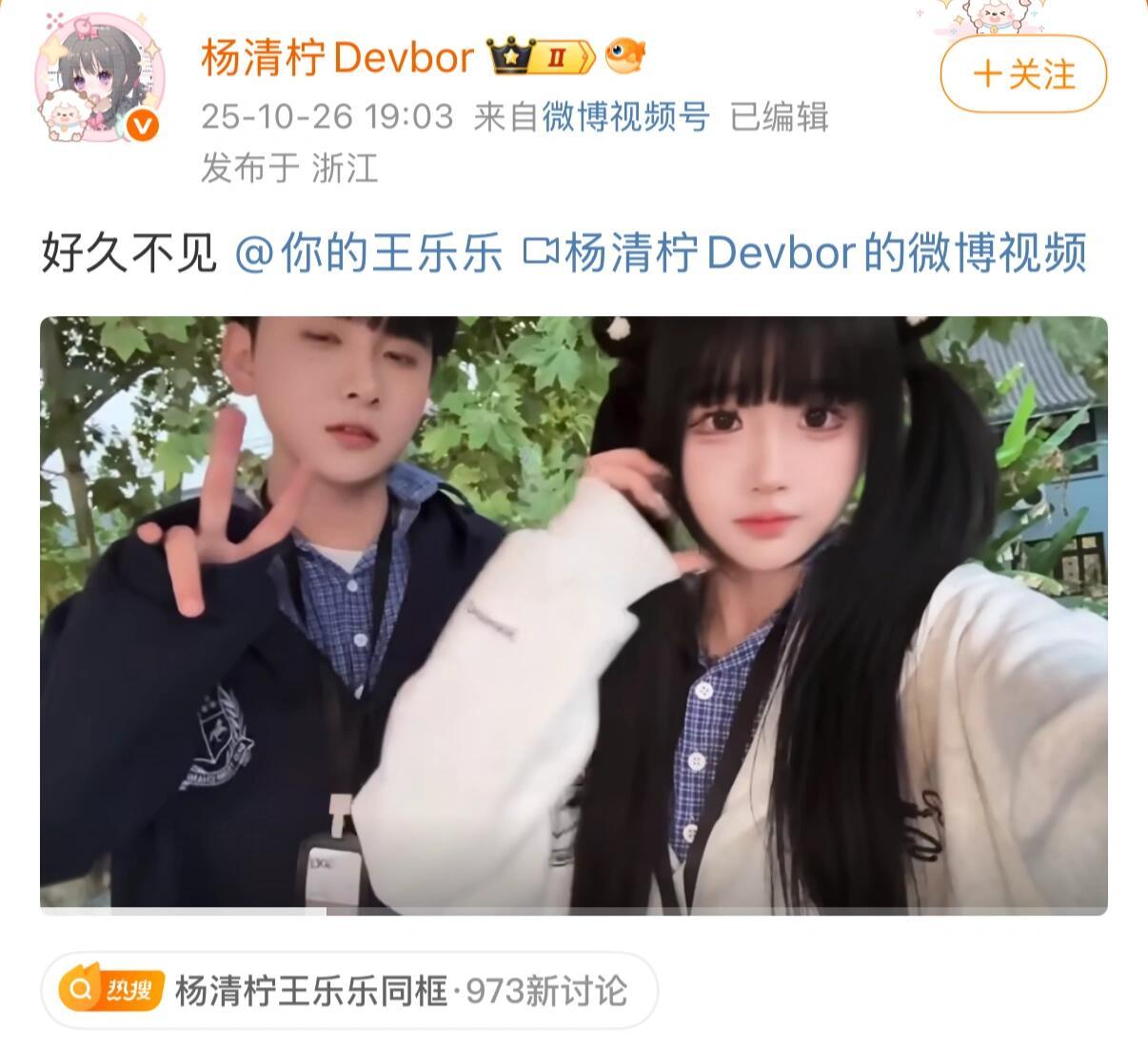 今夕是何年，竟然看到了杨清柠和王乐乐同框！​​​