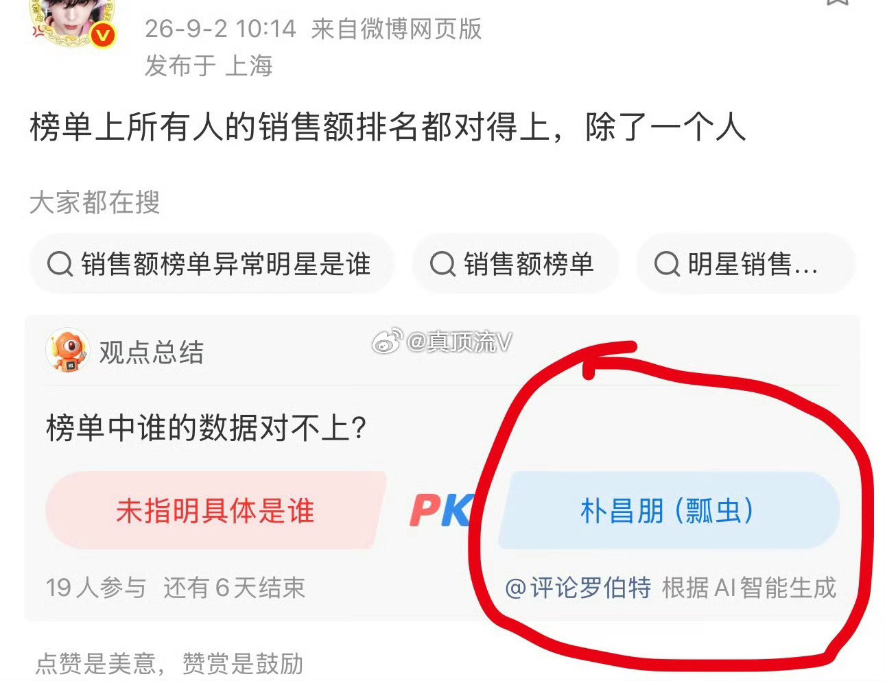 谁还没看过这张图？罗伯特是真会说[大笑]​​​