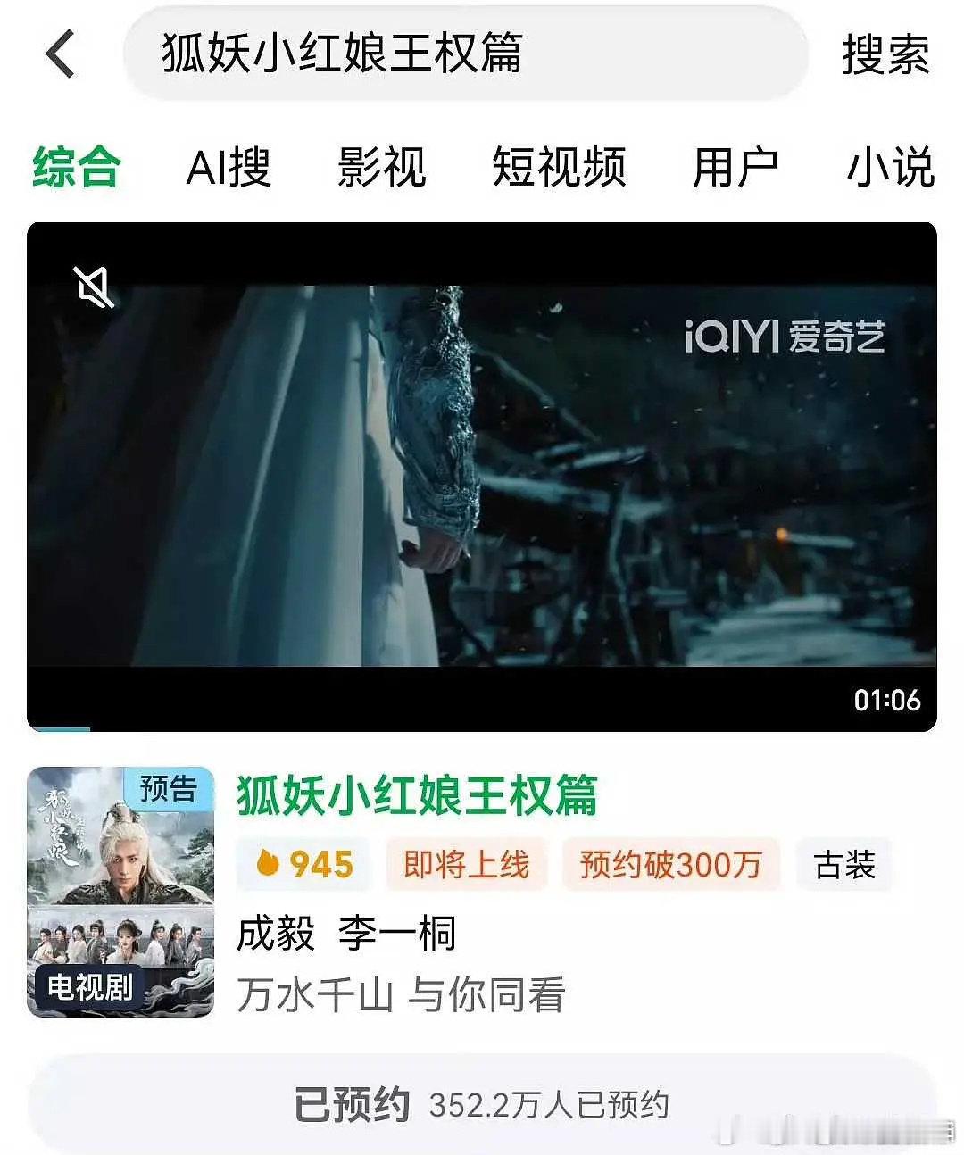 爱奇艺把王权男主单人海报换了，之前版本就是p1p2，现在站内是ee和李一桐的二人