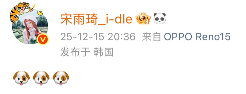 宋雨琦最新微博疑似内涵果冻之恋