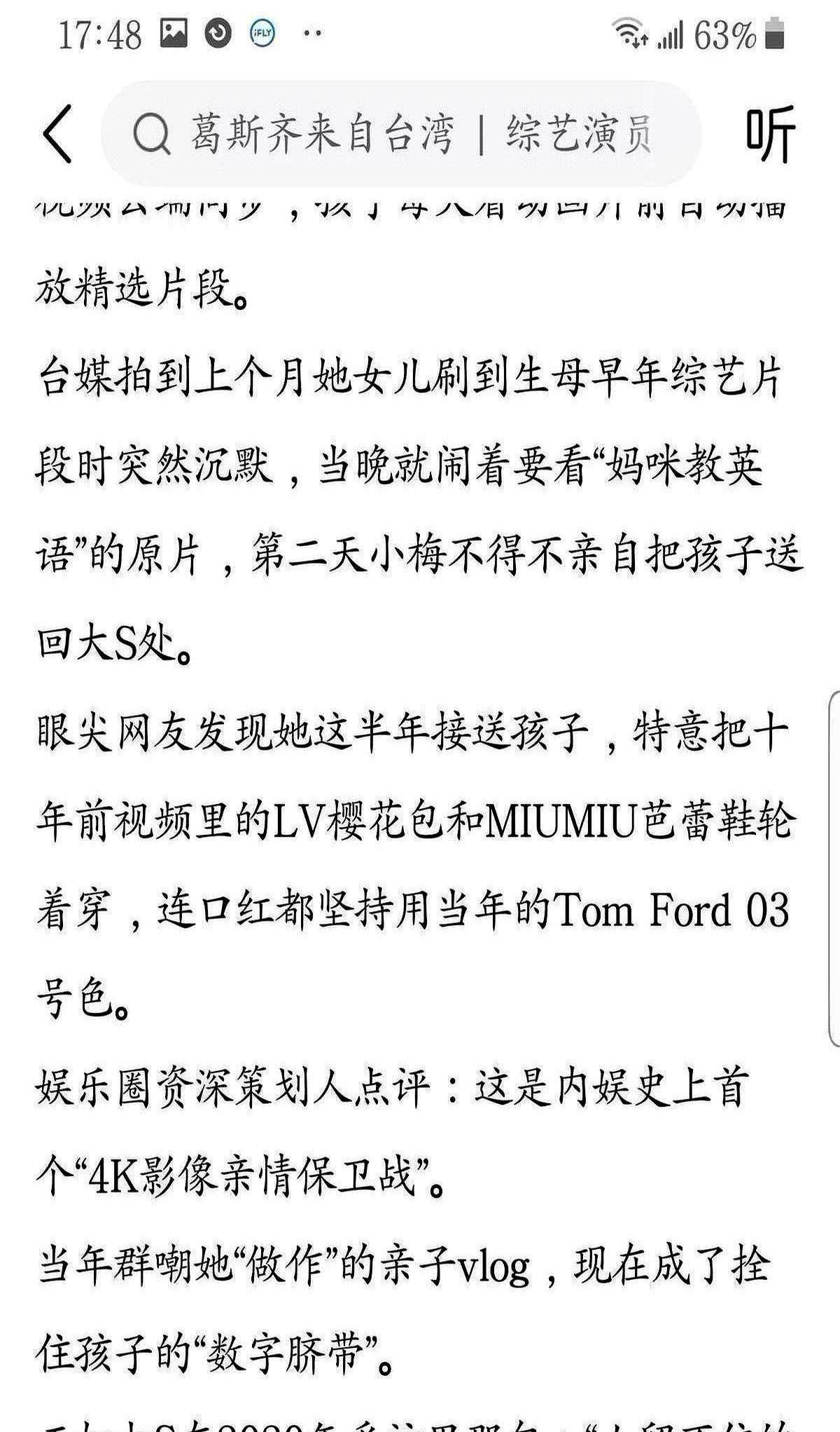 14岁星二代手撕豪门监护权凌晨时分，一则关于汪小菲女儿汪希玥的消息，瞬间引爆