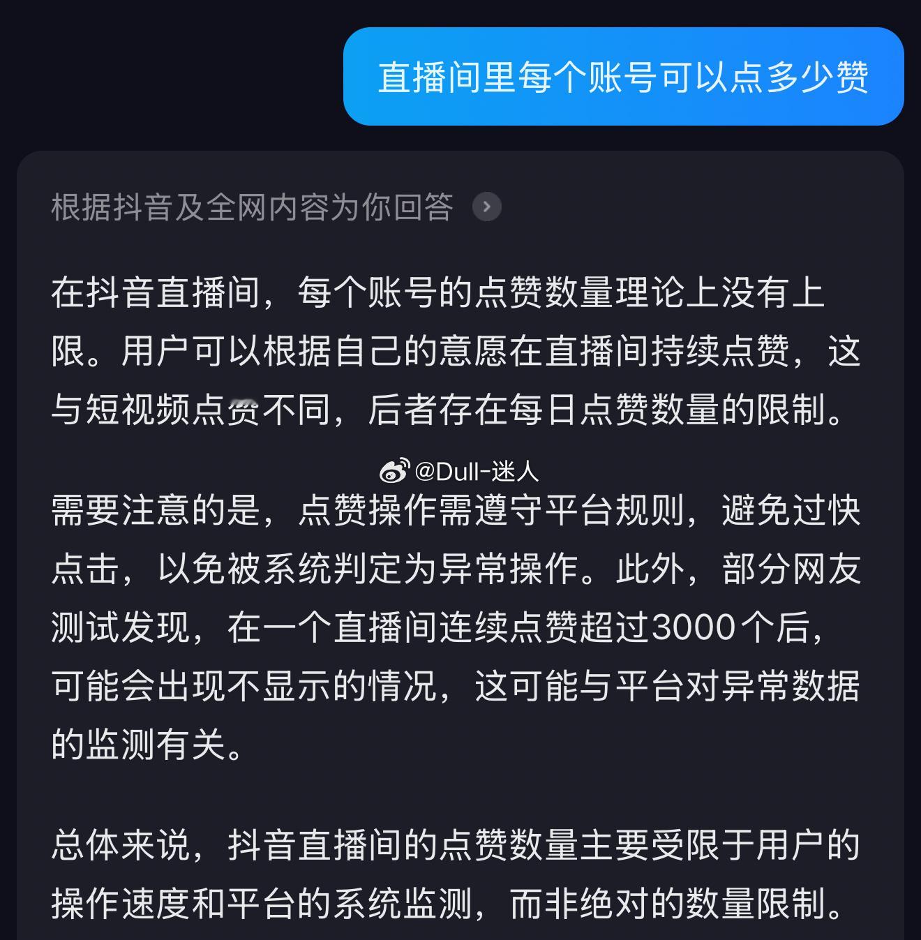 520那天能不能给我直播间点赞点到520w点赞，只要1733位哥哥拼命点就可以了