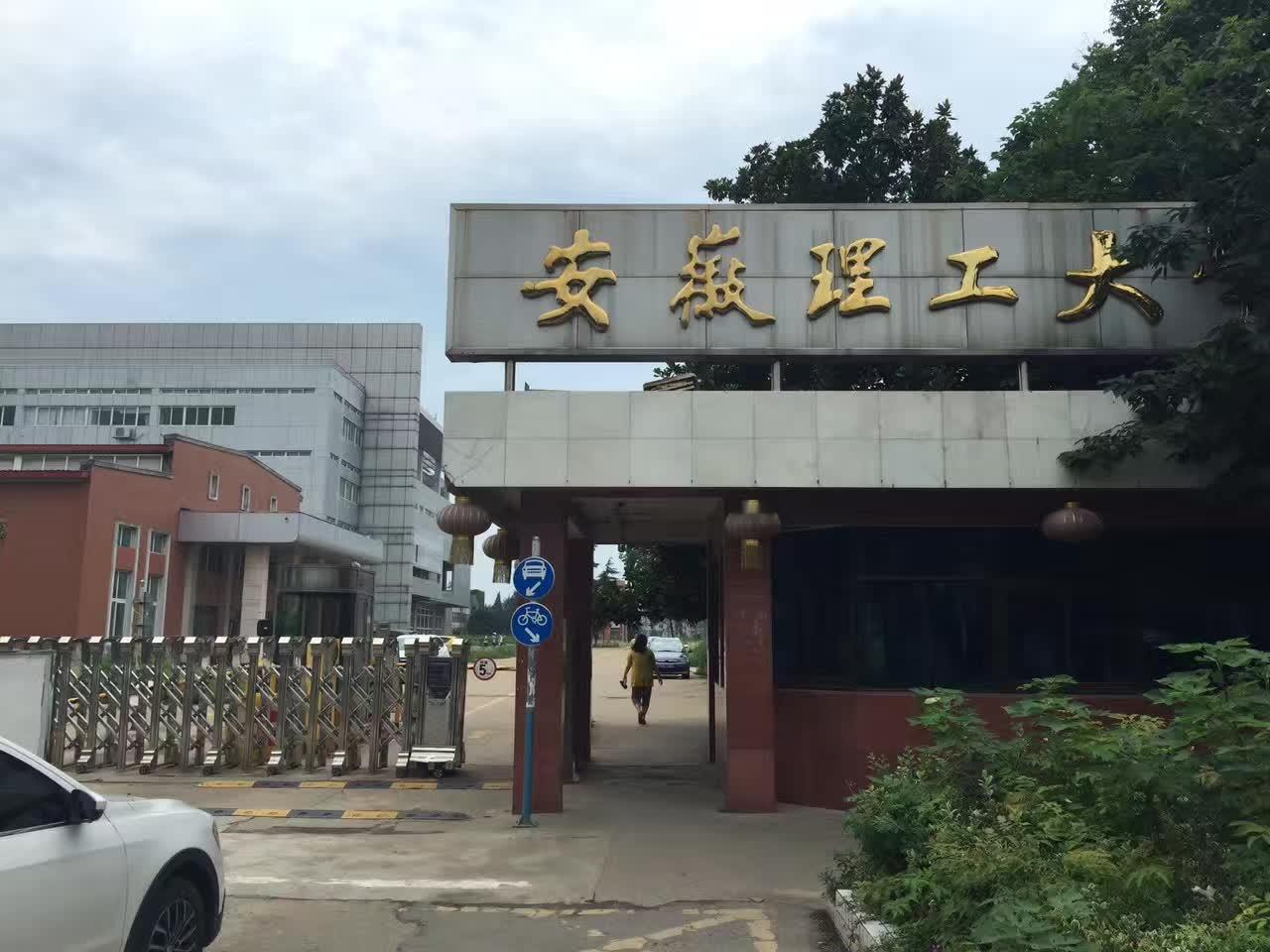 现在各省很多高校都在积极评双一流！安徽省内很多高校也在冲击双一流，当然很多学校条