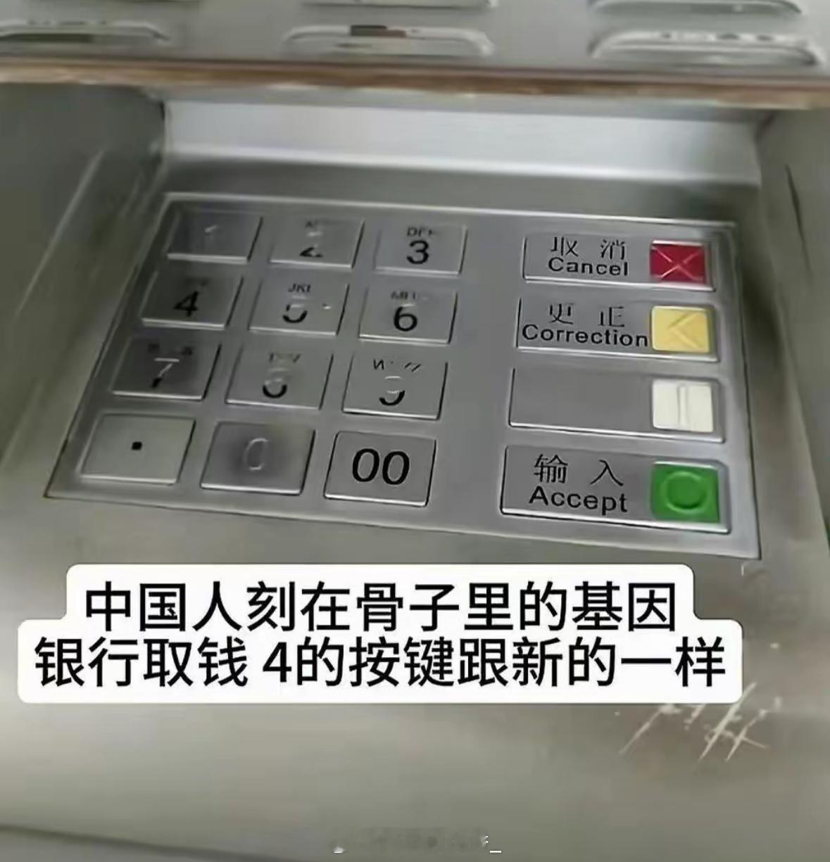 中国人刻在骨子里的基因​​​