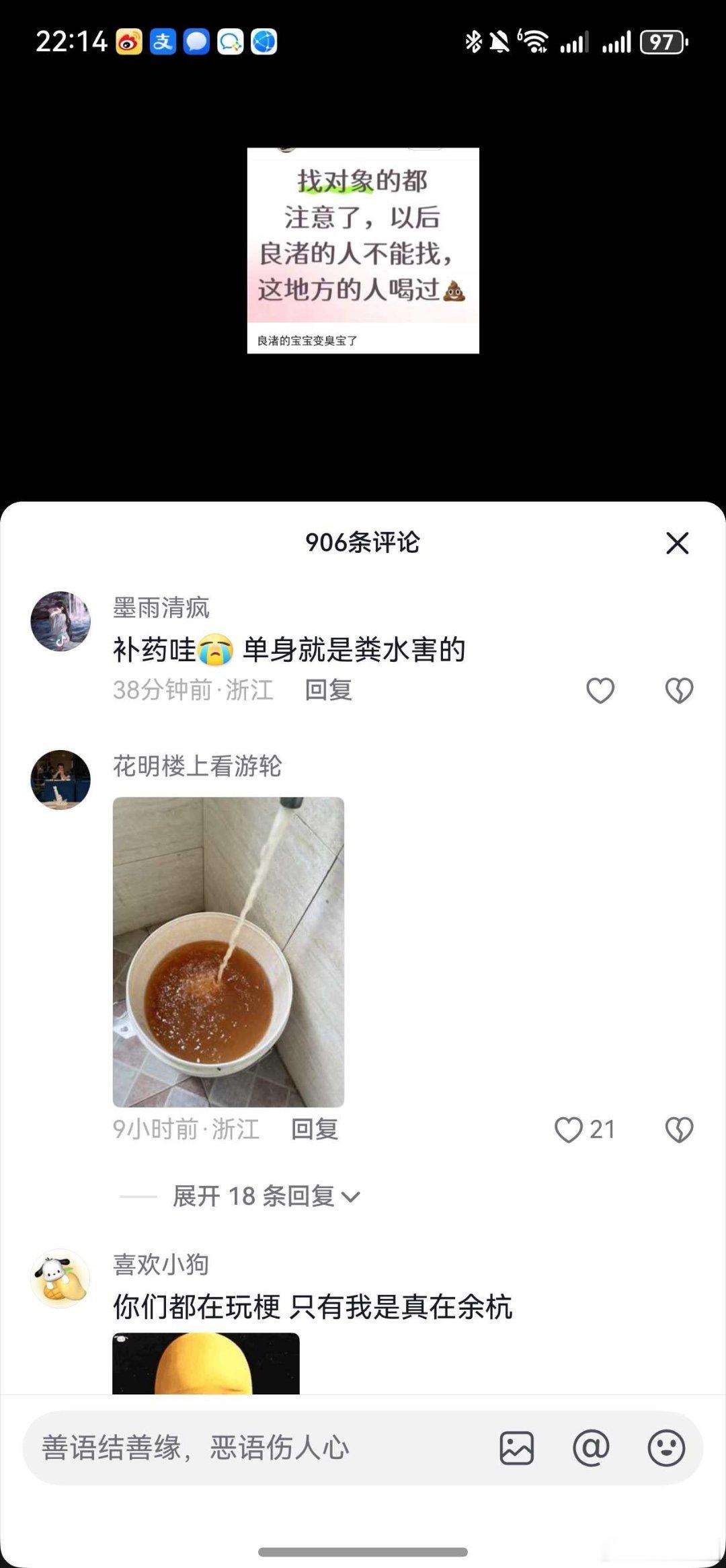 天呐，瞅着像汤药，这玩意儿大补？[doge]涉事水务公司曾被罚款涉多起纠纷​​